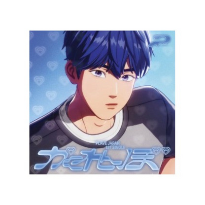 PLAVE - 1st Single Album - かくれんぼ (SOLO EDITION) CD