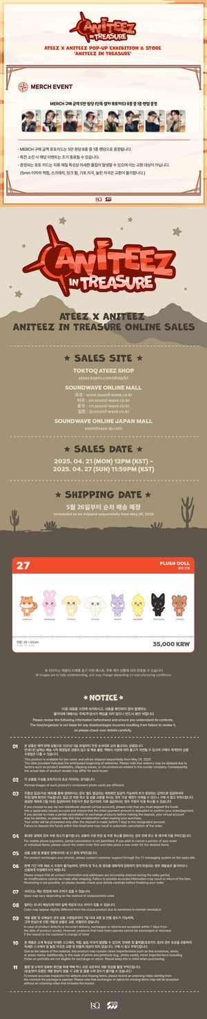 ATEEZ X ANITEEZ ANITEEZ IN TREASURE MD 27. PLUSH DOLL