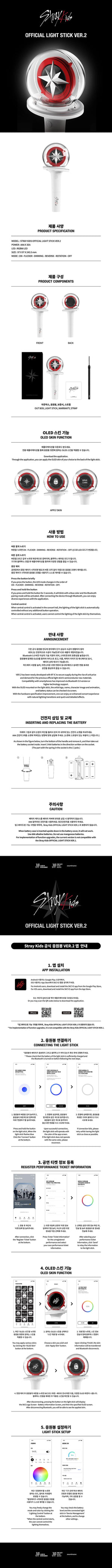 Stray Kids Official Light Stick